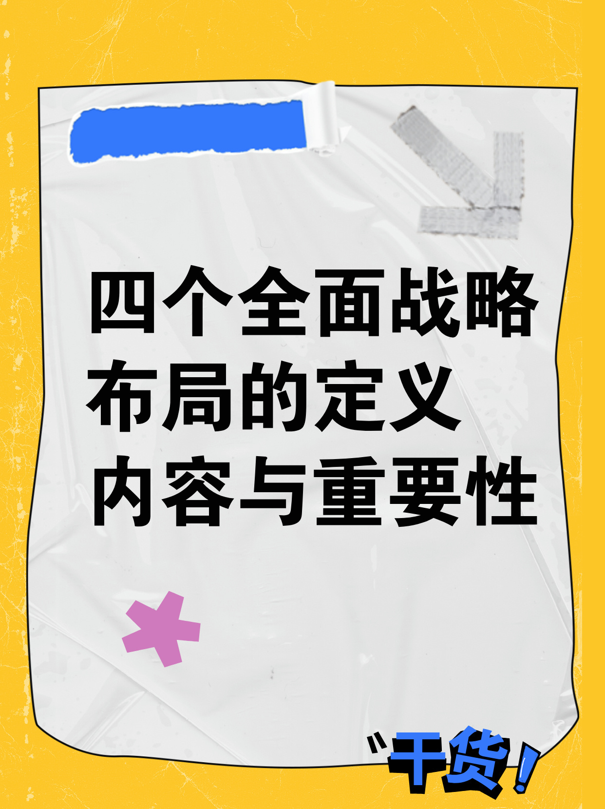 今晚澳门9点35分开奖的警惕虚假宣传-全面释义、解释与落实、实证解答解释落实